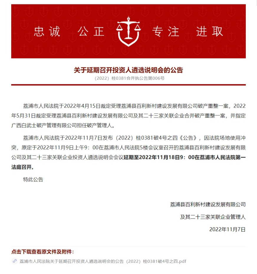 网页捕获_25-11-2022_15834_mp.weixin.qq.com.png