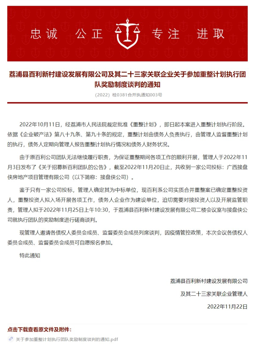 网页捕获_25-11-2022_152149_mp.weixin.qq.com.png