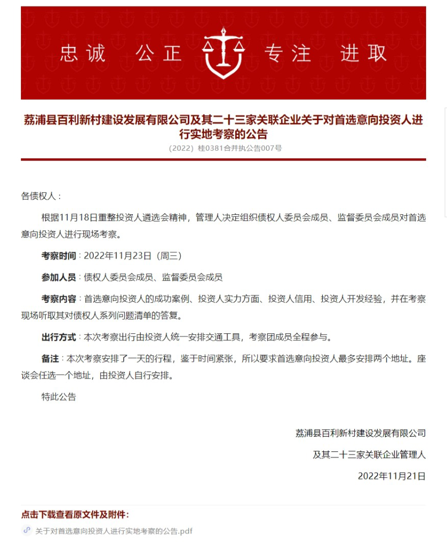 网页捕获_25-11-2022_152452_mp.weixin.qq.com.png