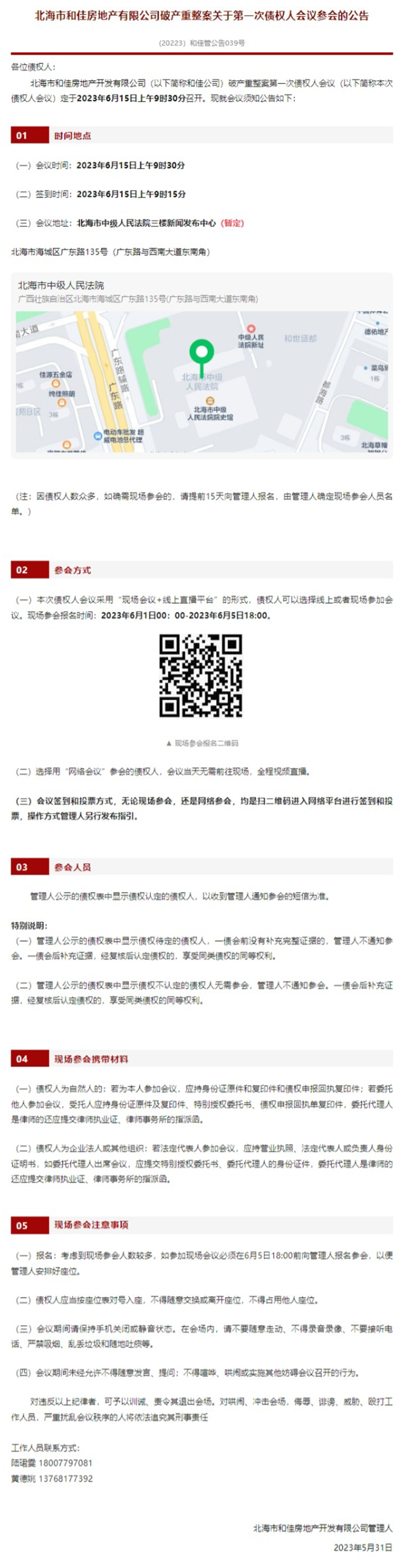 网页捕获_2-6-2023_175119_mp.weixin.qq.com.png